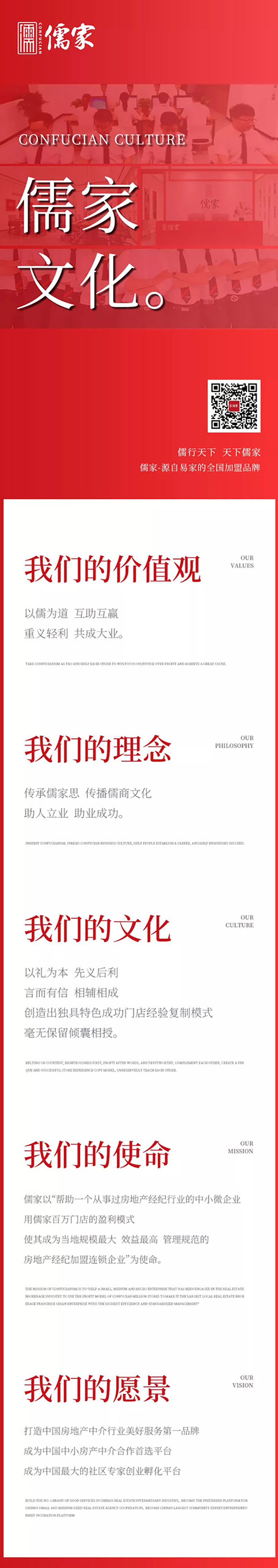 儒家地産的(de)企業風采，讓我們一睹爲快(kuài)！